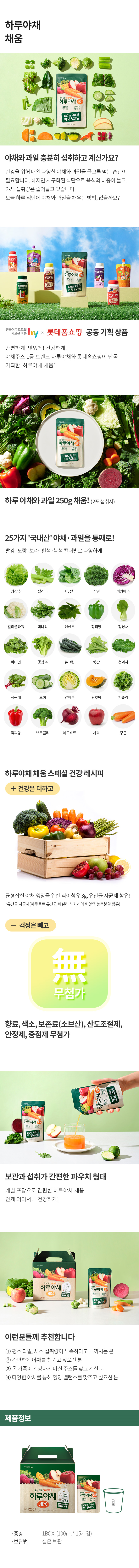 채움 상세페이지_230630
